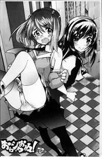 [Uchi-Uchi Keyaki] One Shota One! [Chinese]