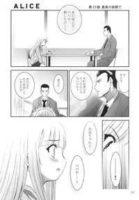 [STUDIO BIG-X (Arino Hiroshi)] ALICE Gekan [Digital]