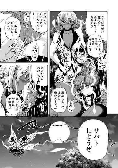 Maou Tensei Harem - Devil Reincarnation