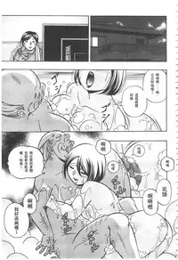 [Chuuka Naruto] Gichichi ~Yumi no Hirusagari~ | 義父 ~裕美的午後時間~ [Chinese]