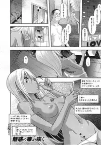 [ShindoL] Henshin -metamorphosis- Ch. 1-4