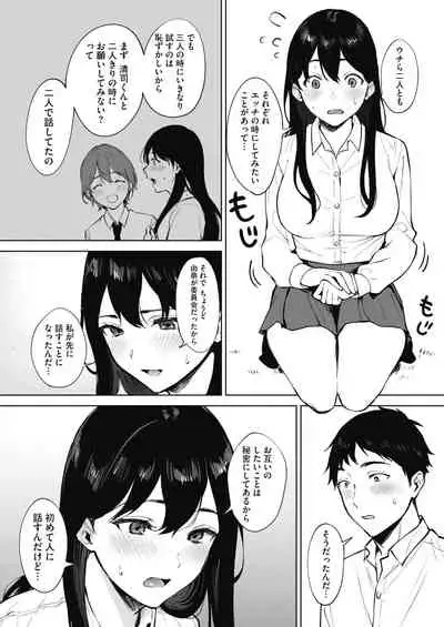 Share Loveru 1-2