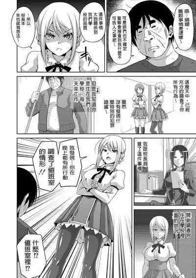 Hanazono no Mesudorei