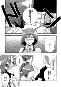 (C87) [MeroMero Melon (Ou, Peke)] SHIROPAKO (SHIROBAKO) [Chinese] [樱丘汉化组]