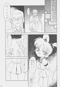 (C51) [First Class (Kazuneko)] Déjà Vu {Ushi no Maki} (Tenchi Muyo!)