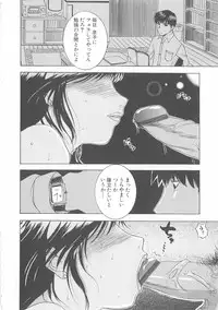 [Kusatsu Terunyo] Bitsuma - The Precious Wife -