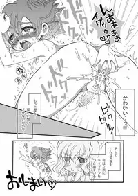 [Apollon+ (Miyamu)] Comic Kairaku Tenma (Inazuma Eleven)