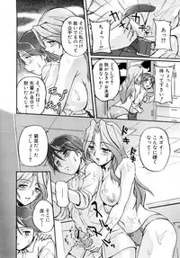 COMIC Shingeki 2008-02