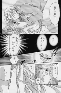 (C58) [Shiitake (Setsuna, Mugi)] SHIITAKE ZOKUE (Valkyrie Profile)