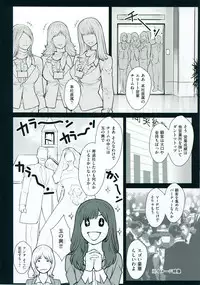 [Combat Ecchu] Inmitsu Gakuen - The indecent honey school