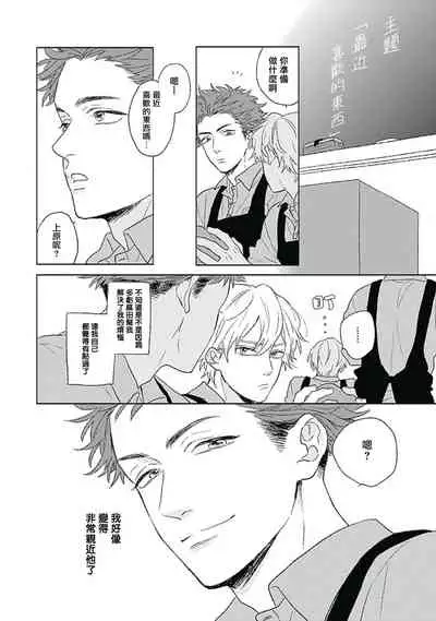 [Suzumaru Minta] Golden Sparkle | 闪耀金色光芒的你 Ch. 1-3 [Chinese] [Digital]