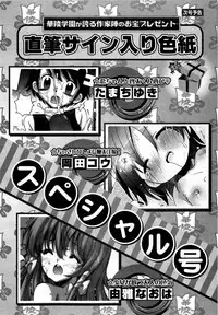 Karyou Gakuen Shotoubu Vol.12