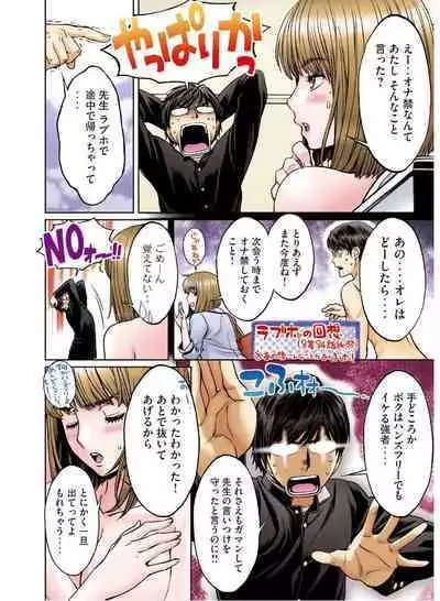 Hantsu x Trash Tottemo Ecchi na Yomikiri Shuu