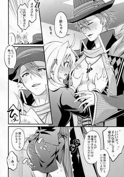 Watashi no Ochinchin ga Amaeta Gatterun desu!