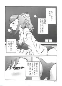 [Anthology] Rabukore - Lovely Collection Vol. 4 (Various)