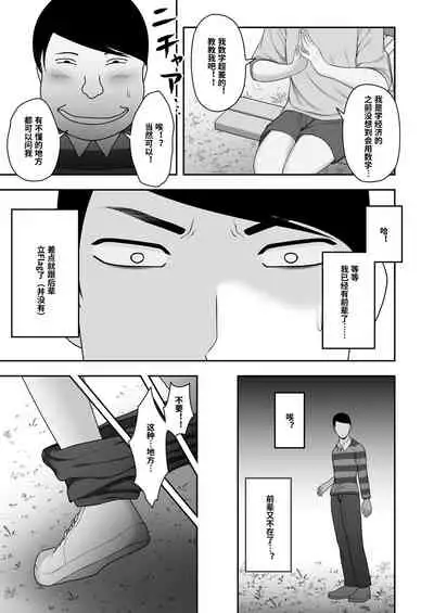Sayonara, Senpai. Shinkan Gasshuku Hen