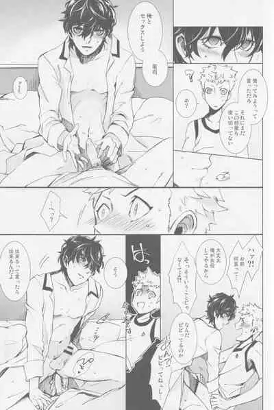 Uten Boujitsu no Overdo Play