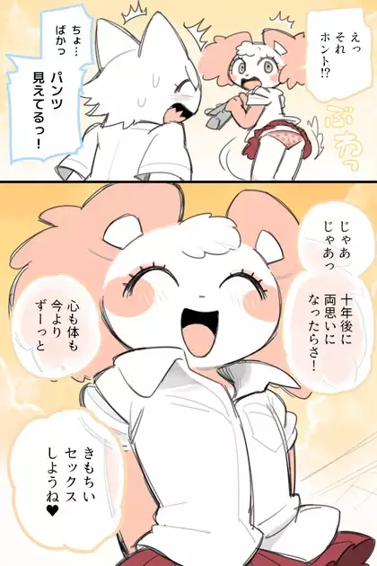 Anna to Asuka