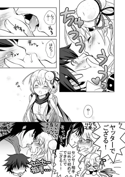 Shironeko Ga - Ruzu Kore Ku Shon