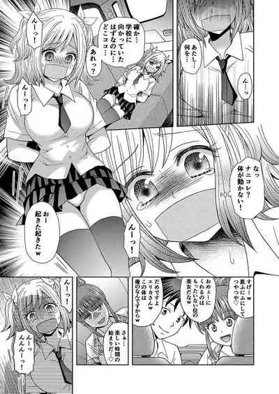 Ore ga Watashi ni Naru Tame no Biyou Salon 2