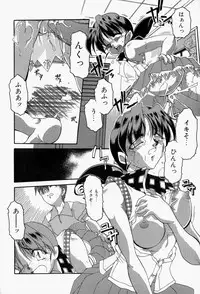 [Homurano Teruki] Koi no Itoguchi