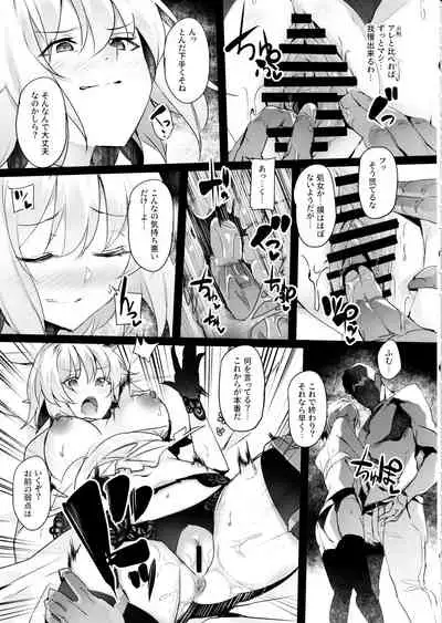 Mesubuta Avenger Jeanne d'Arc alter Choukyou Nikki