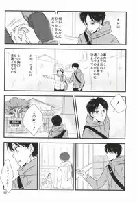 (CCOsaka100) [again (Sujiko)] Mou Ichido, Kono Te o Hiite (Shingeki no Kyojin)