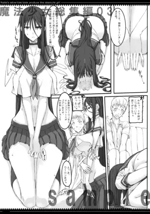 魔法少女総集編1