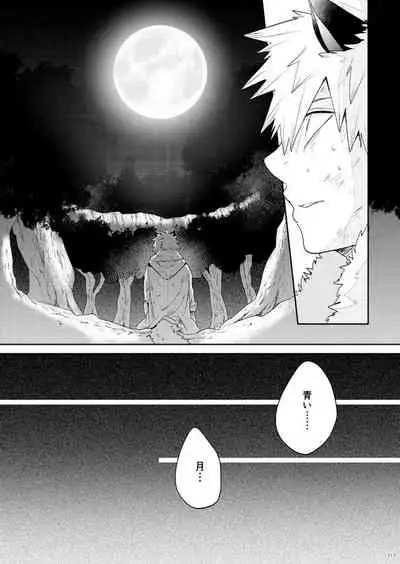 [AMBROSIA (Gogatsu)] AO (Boku no Hero Academia) [Digital]