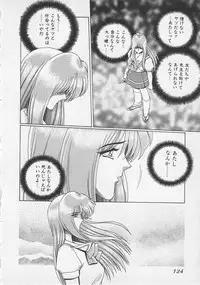 [Gun Ryuusei] Wakakusa Bishoujotai vol.3