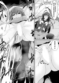 Medaka The End