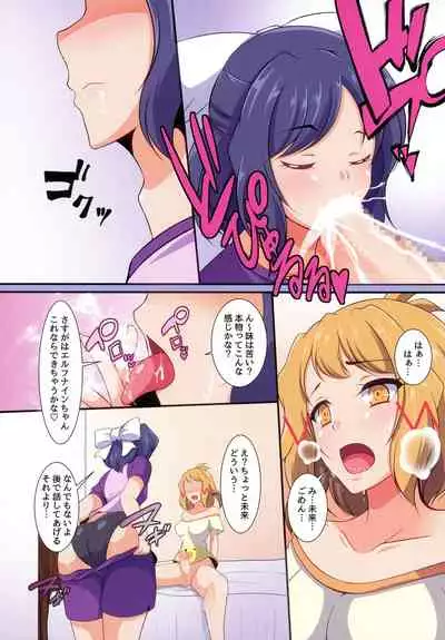 Futari Duet