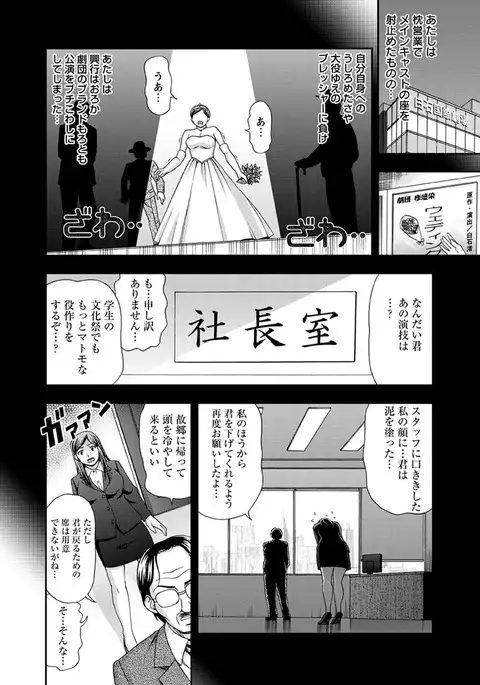 Mesuinu Catalog Choukyou Inpu