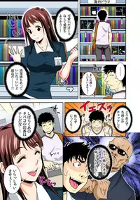 [Ochi Gento] Nikochin ~Tabako no Kemuri de Jikan Teishi~ 6