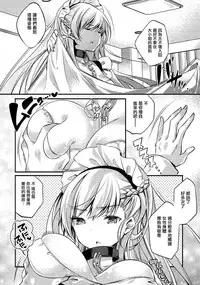 (C93) [SANDAN (Kurun)] Onegai! Belfast (Azur Lane) [Chinese] [有毒気漢化組]