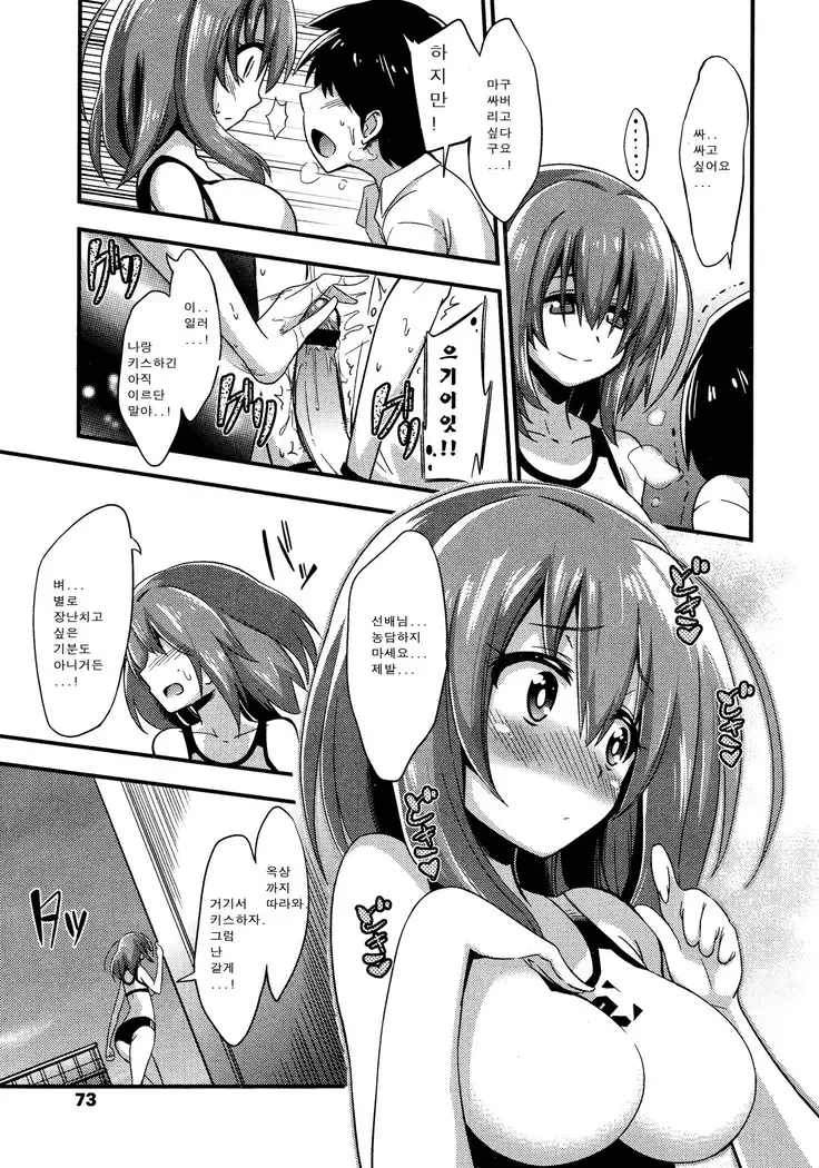 Boku wa kanri kanri knari sarete iru