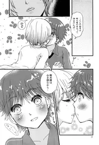(J.GARDEN 45) [Natsukanmi (Ko-ri Azuki)] Utachi no Sahou
