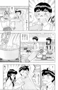 [Yamada Kousuke] Tameshita Girl Vol 3