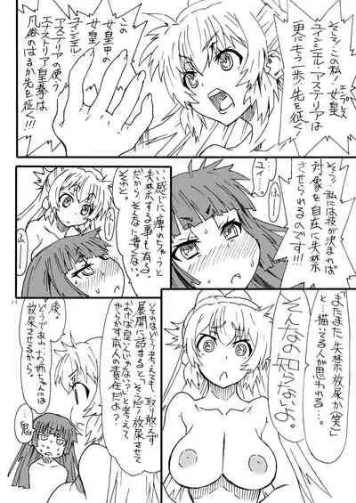 Imouto Jokou-sama Lezuria