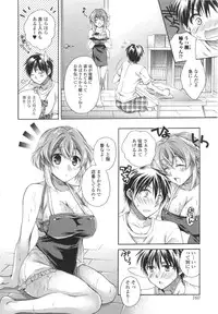 [Tsubakiya Meguru] Hatara Iku❤