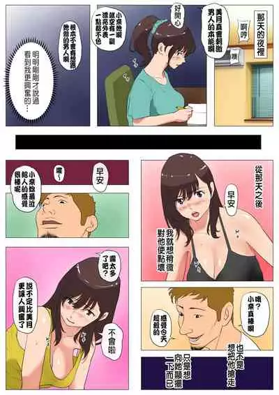 Joukyou Share House