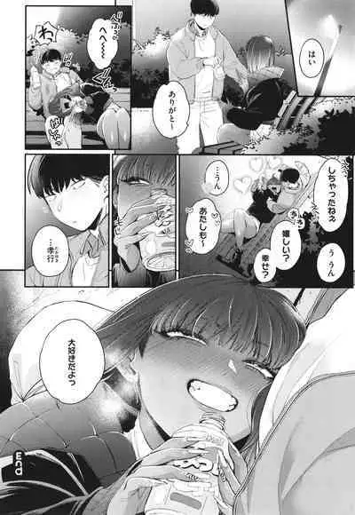 Kuro Gal a La Carte + Toranoana Kounyuu Tokuten 4P Leaflet