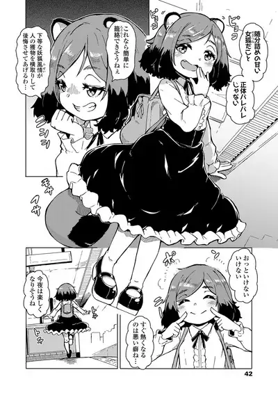 Towako 8