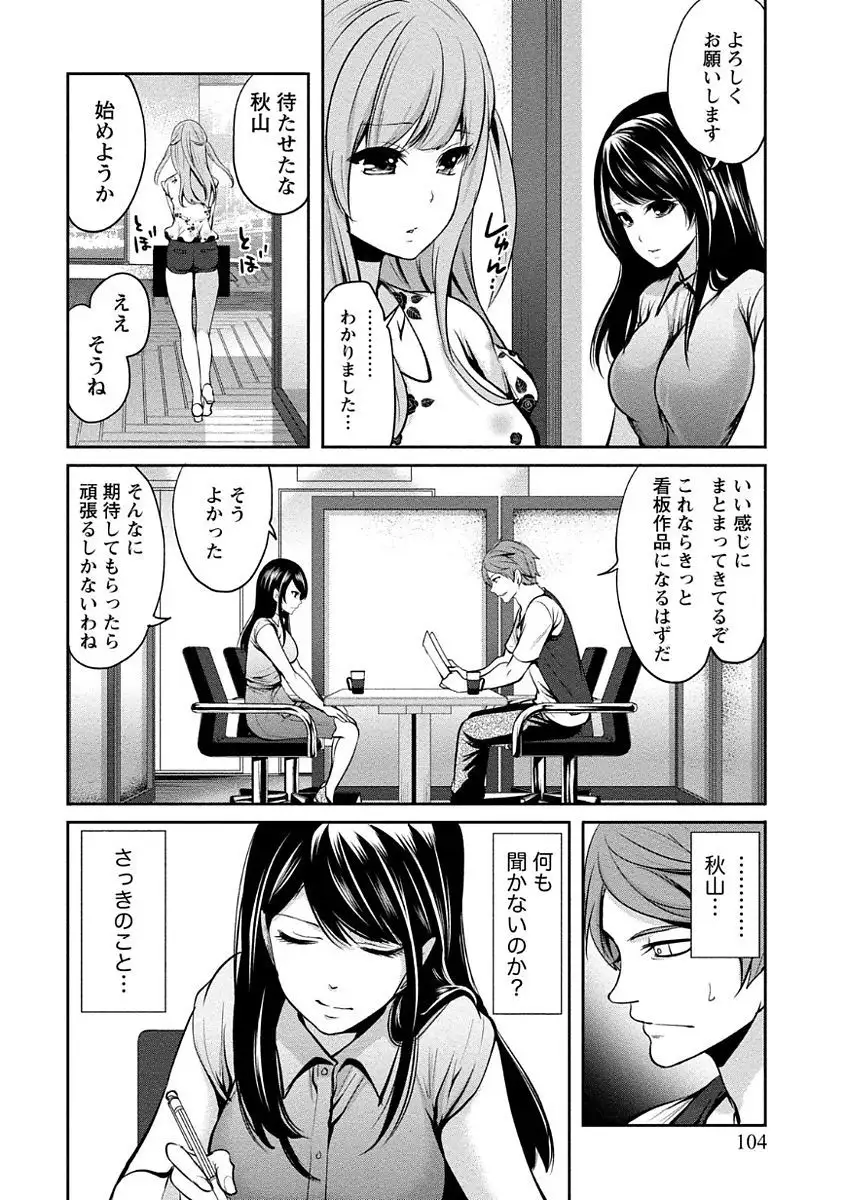 Pen to Kanojo to Amai Wana Vol. 1