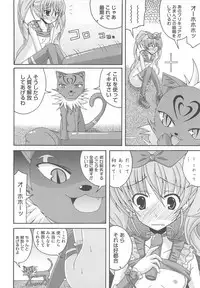[Anthology] Suite Erocure