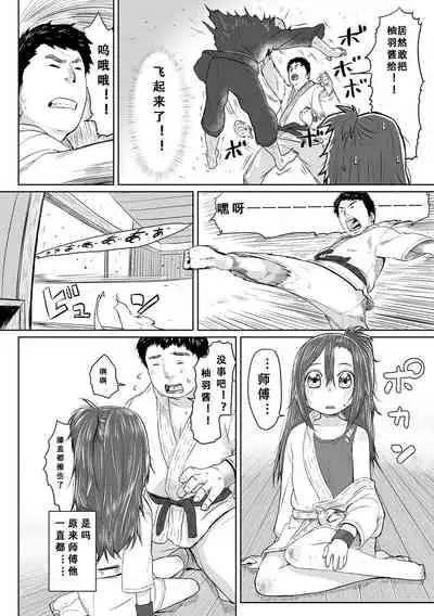 [Satuyo] Peaceful Ecchi! - PEACEFUL H | 平和的H [Chinese] [Digital]