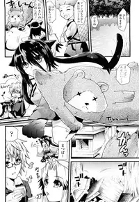 [Minagi Umihito] Tougenkyou Princess