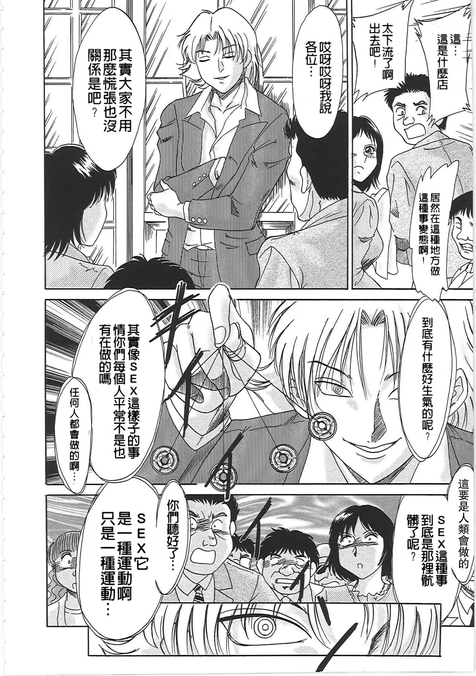 Cho-Onesan Tengoku 2 Kindanhen