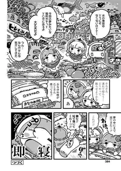 COMIC LO 2021-09