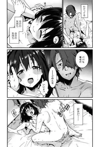 [Gengorou] Itoshiki Wagaya